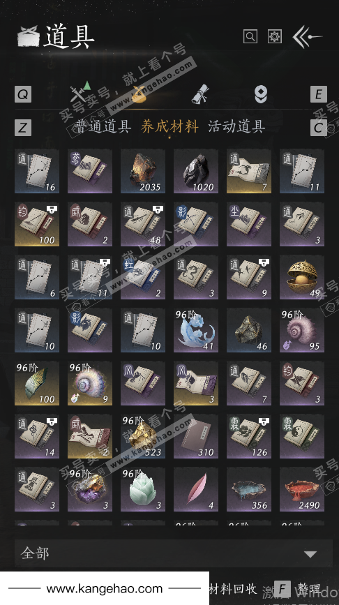 YYS35862燕云十六声账号详情图50