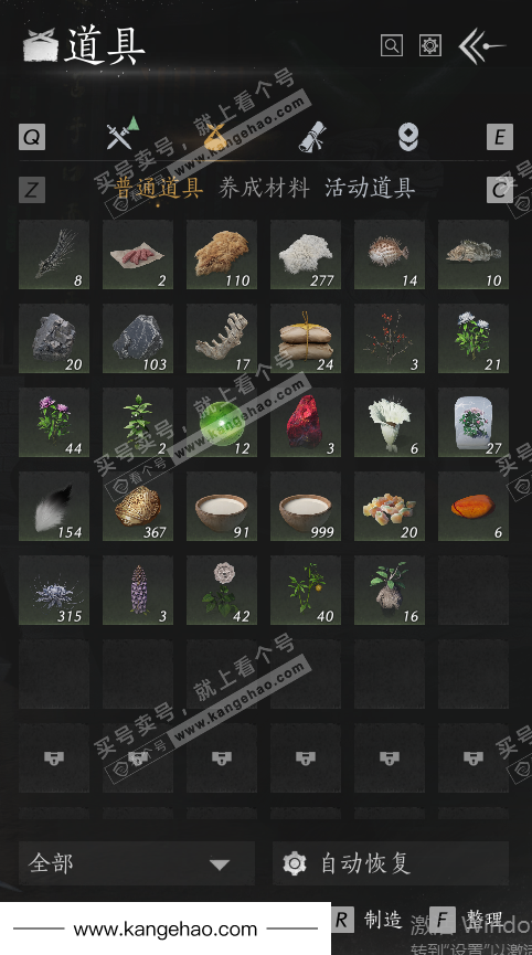 YYS35862燕云十六声账号详情图49