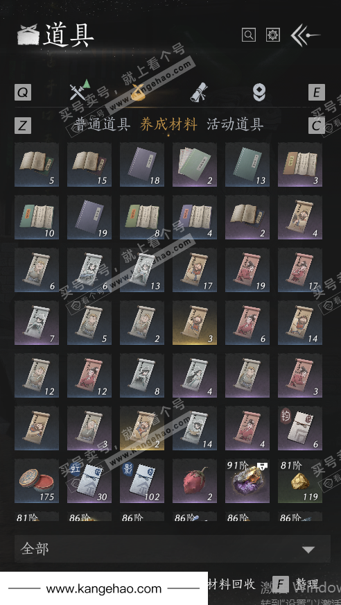 YYS35862燕云十六声账号详情图52