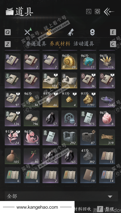 YYS35862燕云十六声账号详情图51