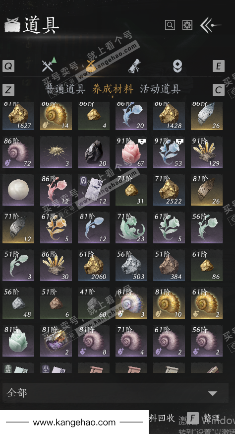 YYS35862燕云十六声账号详情图53