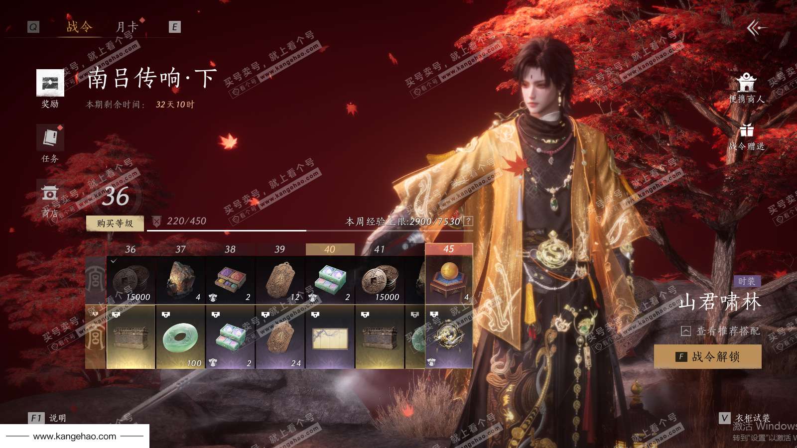 YYS35862燕云十六声账号详情图61