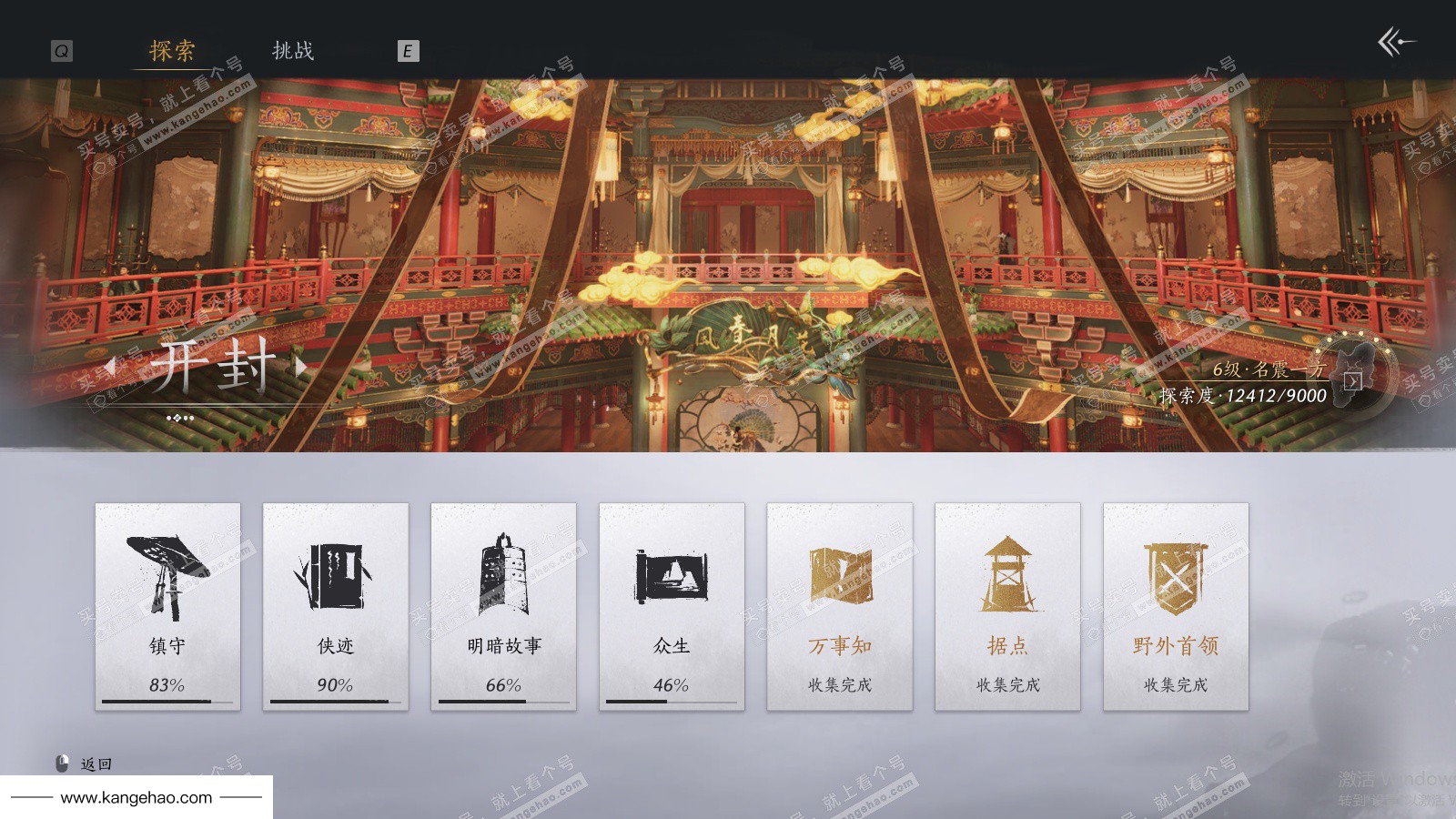 YYS35862燕云十六声账号详情图57