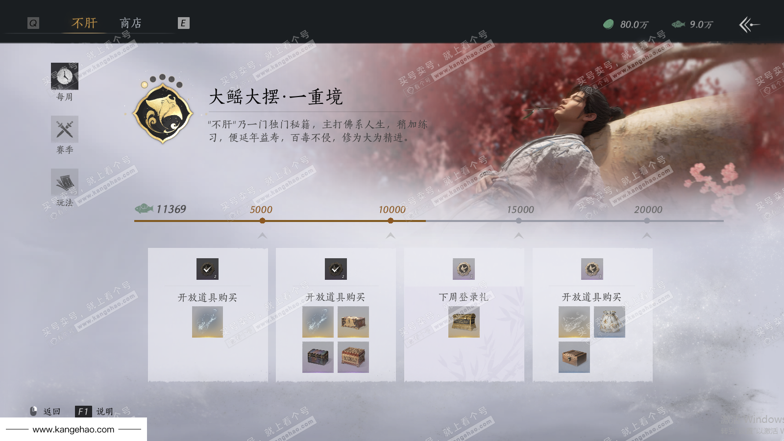 YYS35862燕云十六声账号详情图60