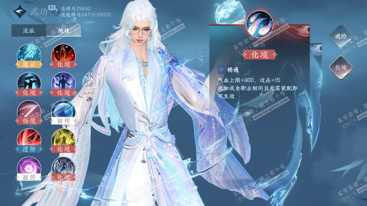 NSH328713逆水寒手游账号详情图24