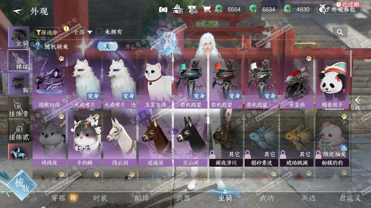 NSH328713逆水寒手游账号详情图19