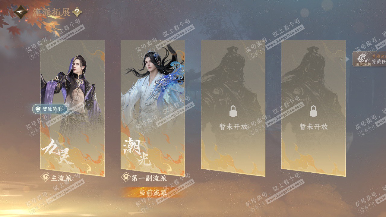 NSH328713逆水寒手游账号详情图49