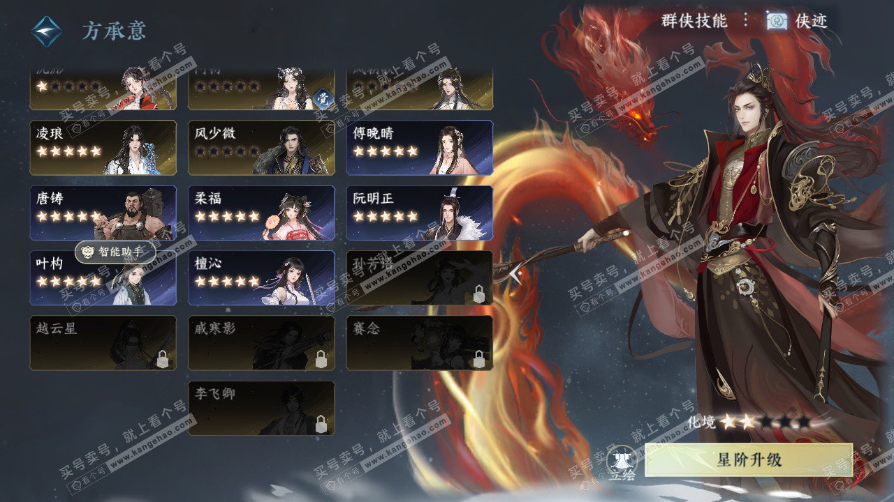 NSH328713逆水寒手游账号详情图46