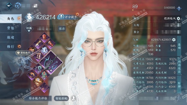 逆水寒手游账号踏北尘瑶光听雪官服瑶光听雪 男潮光（主九灵） 评分42.6w 累充把酒 纹玉6,8k+限玉4,8k 衣品18w 国色6,4w 馆藏11w 18颗不含转盘已用天赏+1个绑定未用+1转盘【副本发】舞阳白【转盘头】...