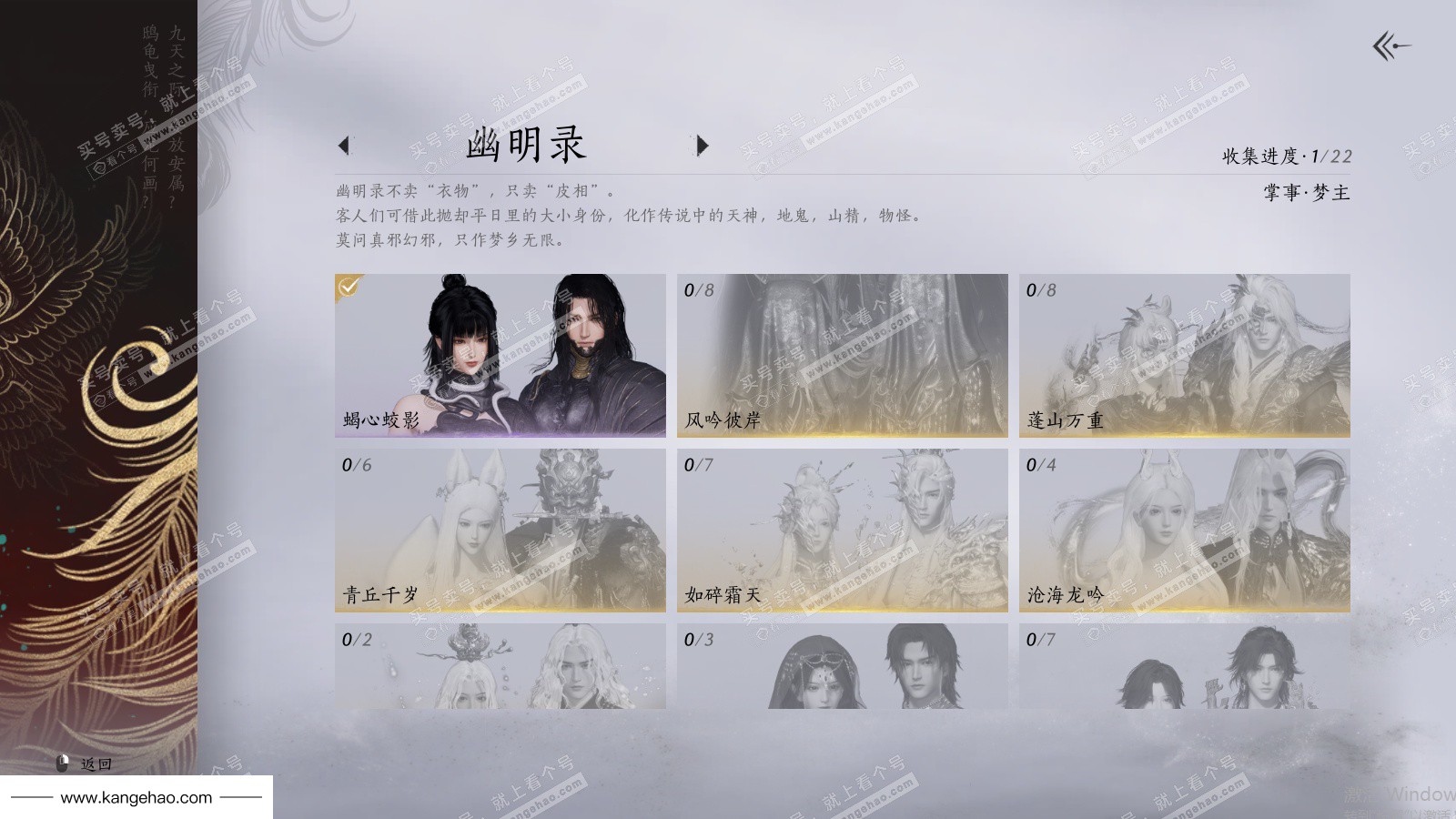 YYS35863燕云十六声账号详情图10