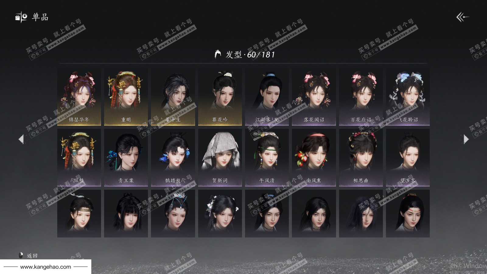 YYS35863燕云十六声账号详情图12