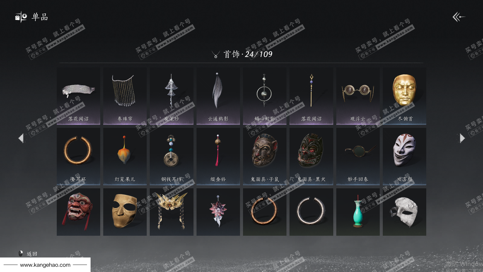 YYS35863燕云十六声账号详情图13