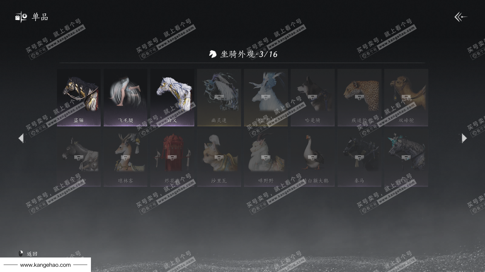 YYS35863燕云十六声账号详情图18