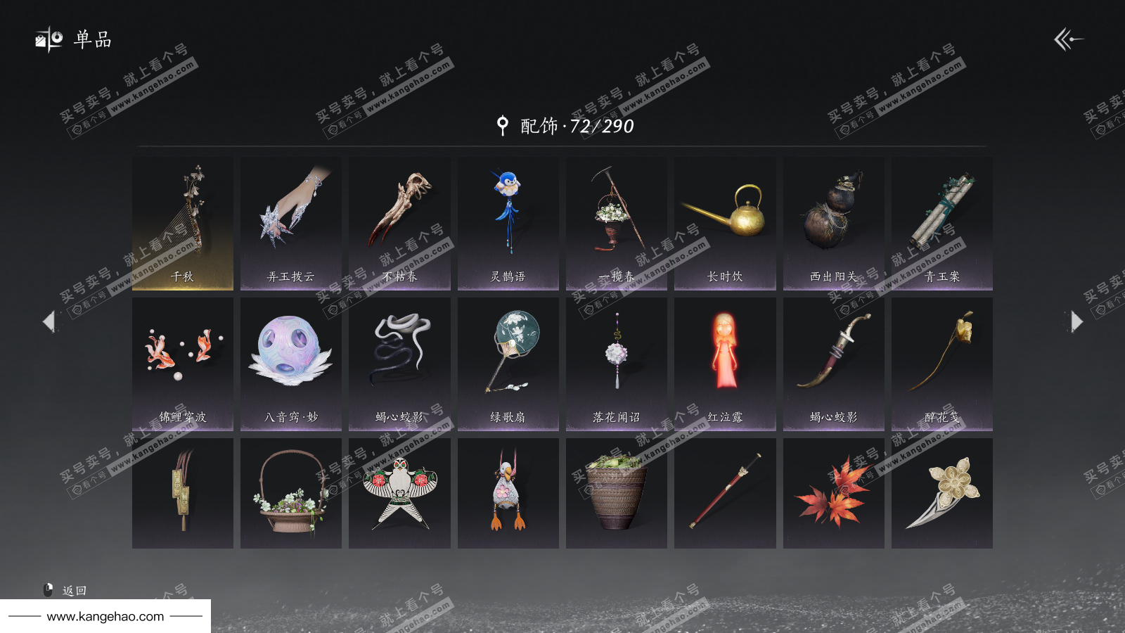 YYS35863燕云十六声账号详情图14