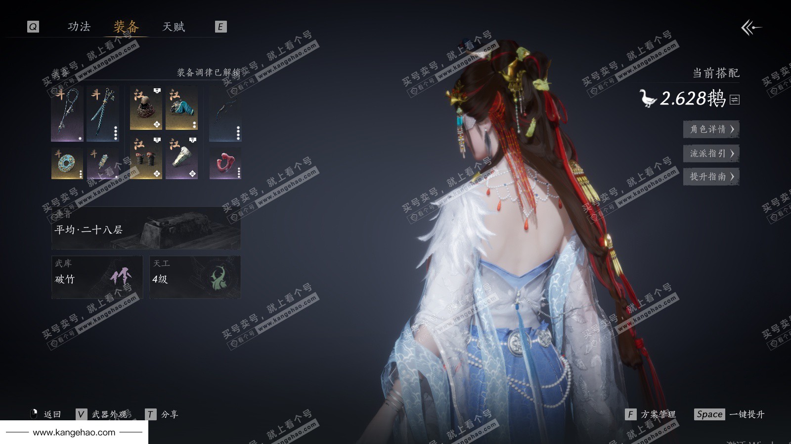 YYS35863燕云十六声账号详情图22