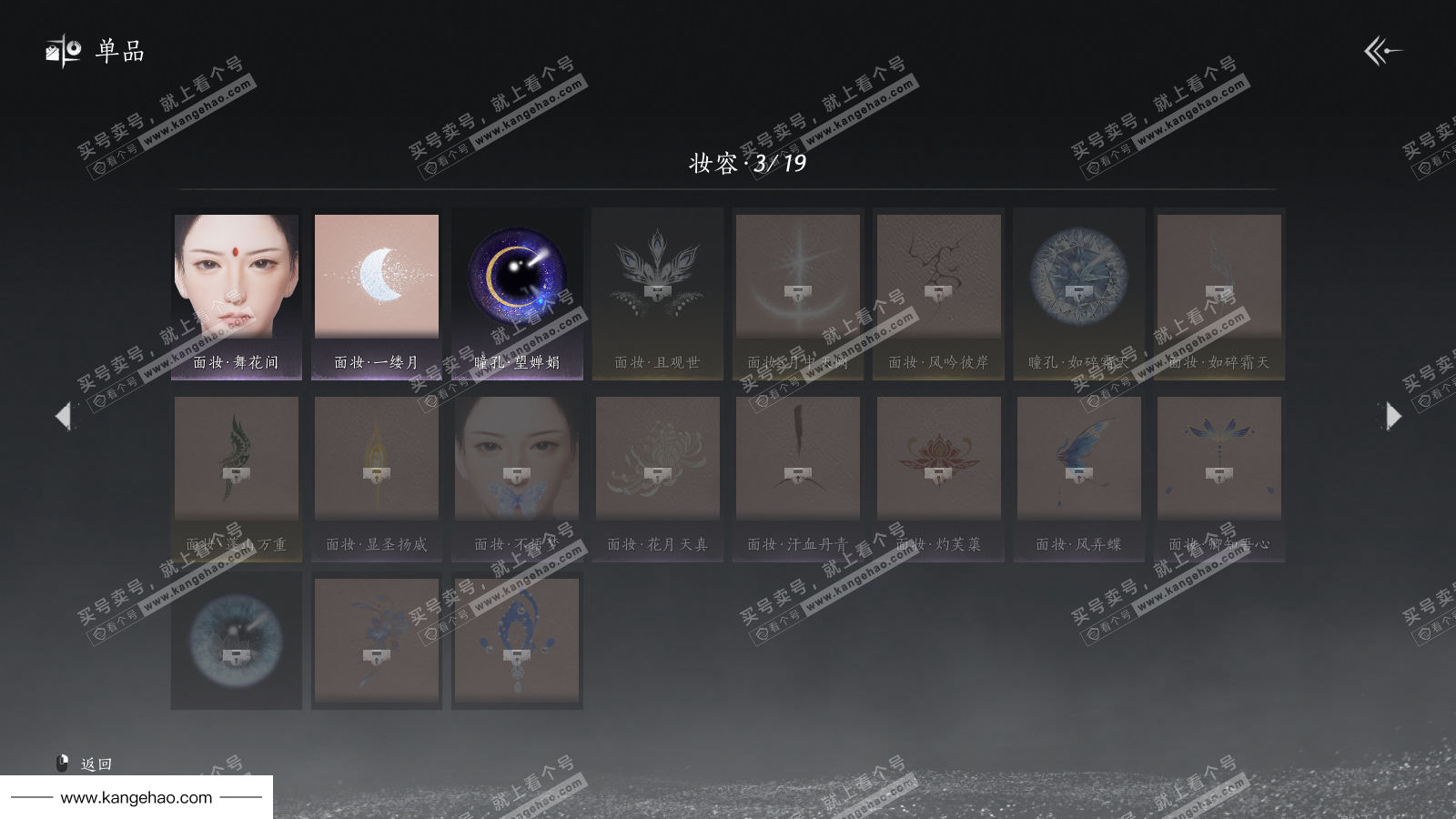 YYS35863燕云十六声账号详情图19