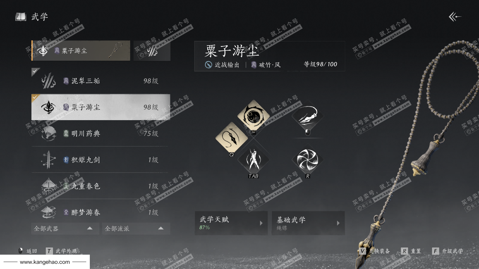 YYS35863燕云十六声账号详情图24