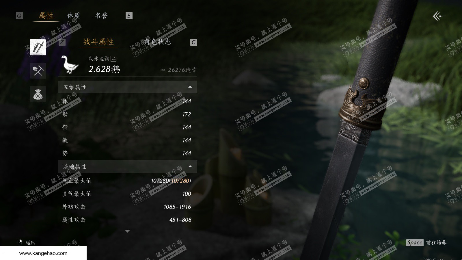 YYS35863燕云十六声账号详情图30