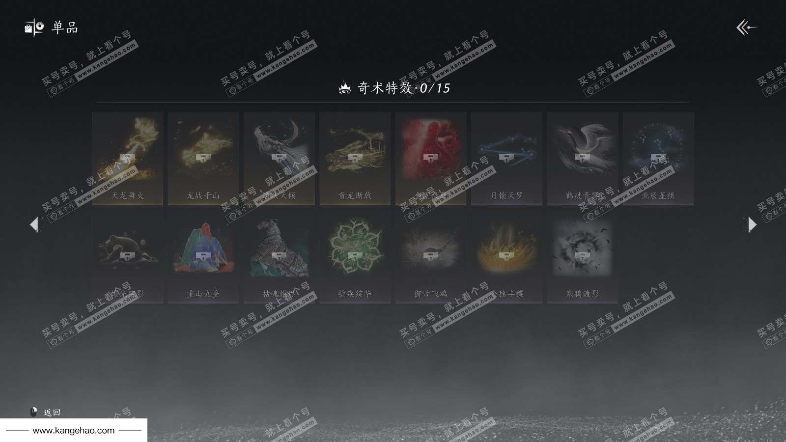 YYS35863燕云十六声账号详情图21