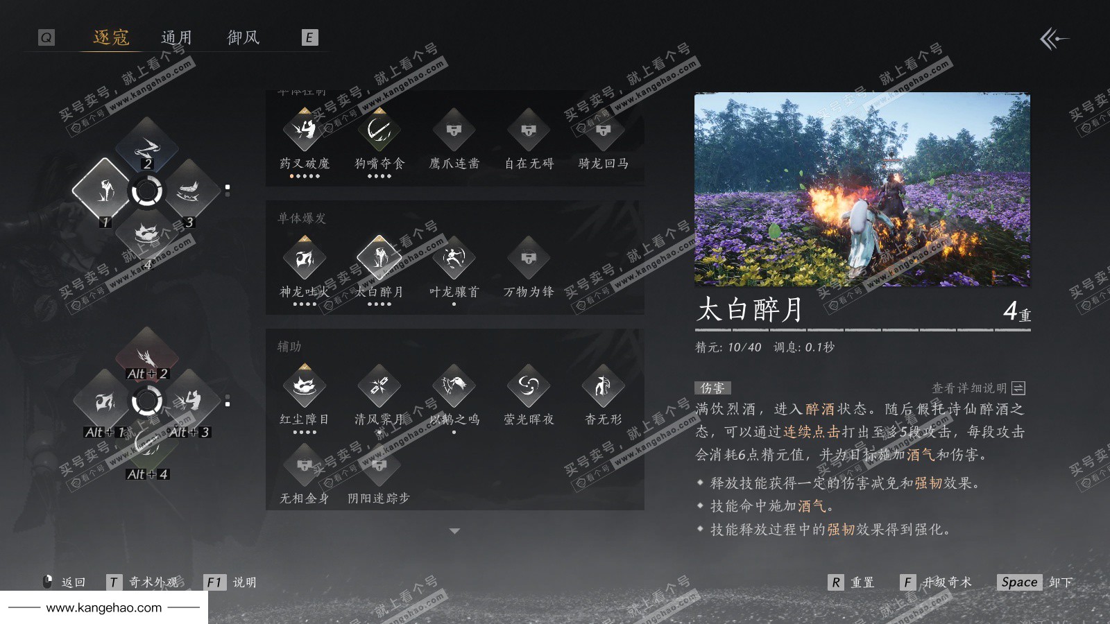 YYS35863燕云十六声账号详情图28