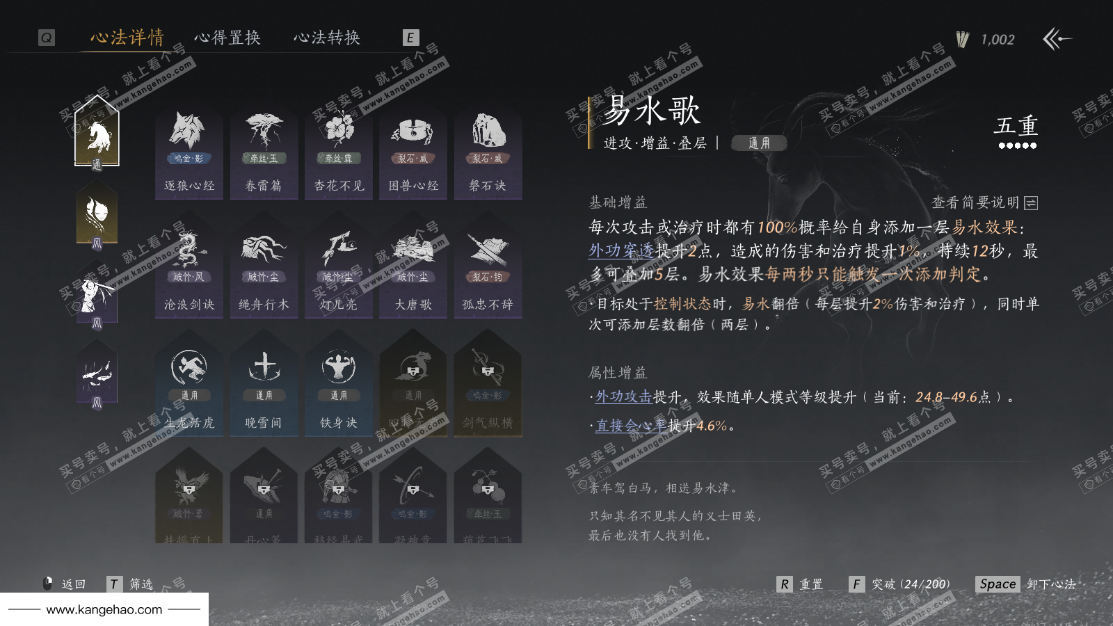 YYS35863燕云十六声账号详情图26