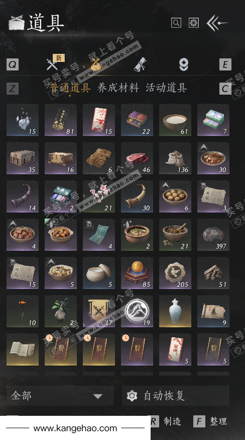 YYS35863燕云十六声账号详情图34