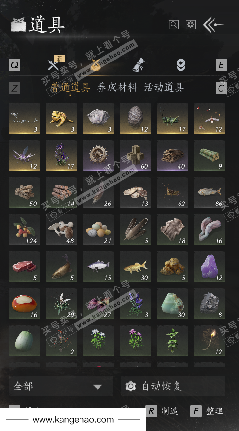 YYS35863燕云十六声账号详情图36