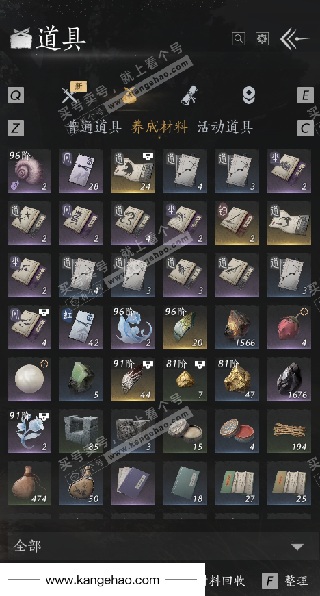 YYS35863燕云十六声账号详情图38