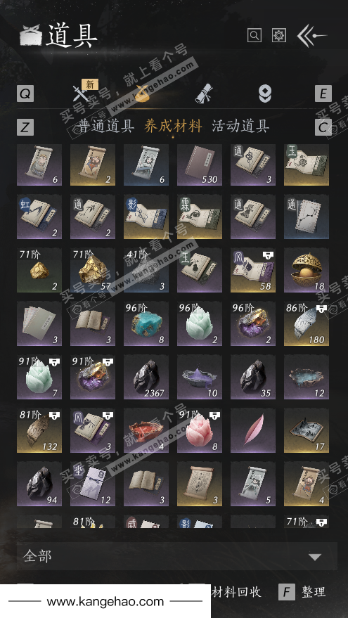 YYS35863燕云十六声账号详情图40