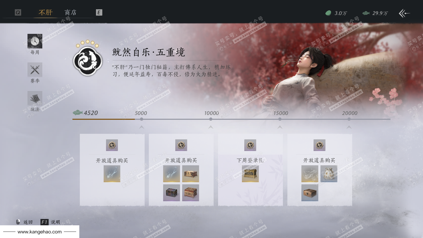 YYS35863燕云十六声账号详情图47