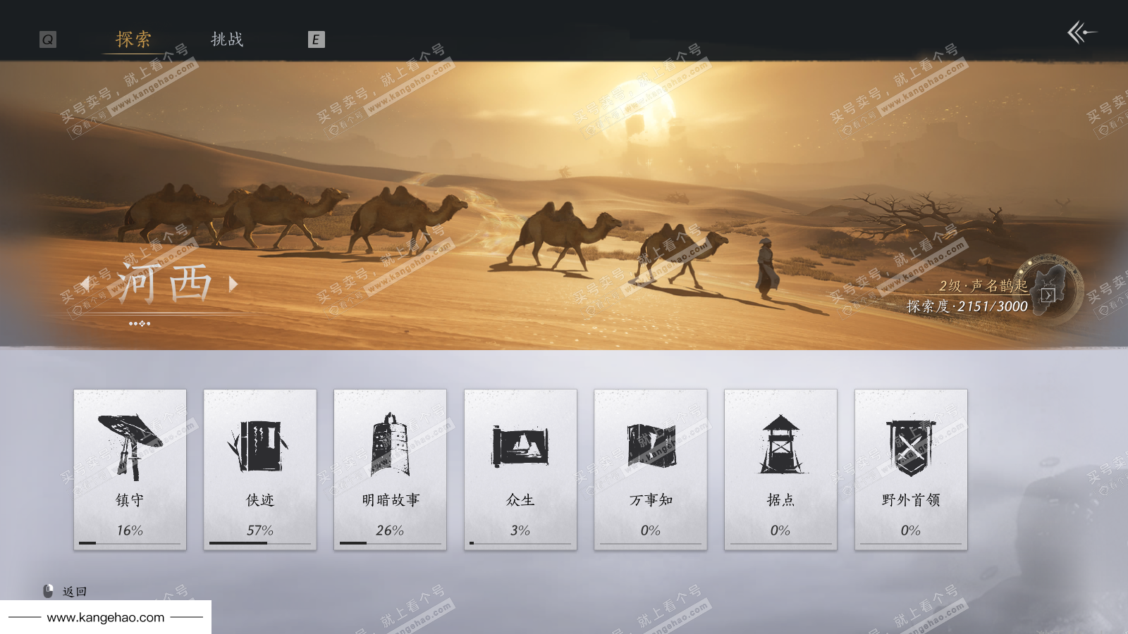 YYS35863燕云十六声账号详情图45