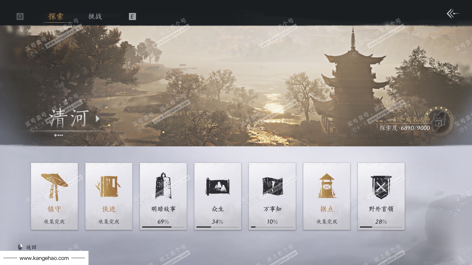 YYS35863燕云十六声账号详情图43