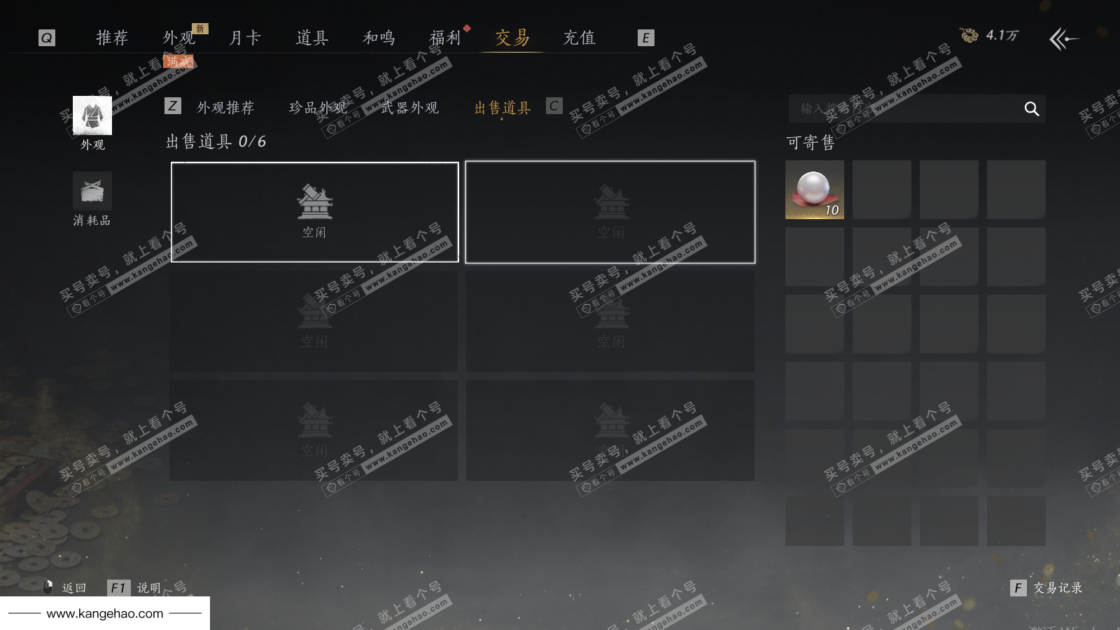 YYS35863燕云十六声账号详情图50