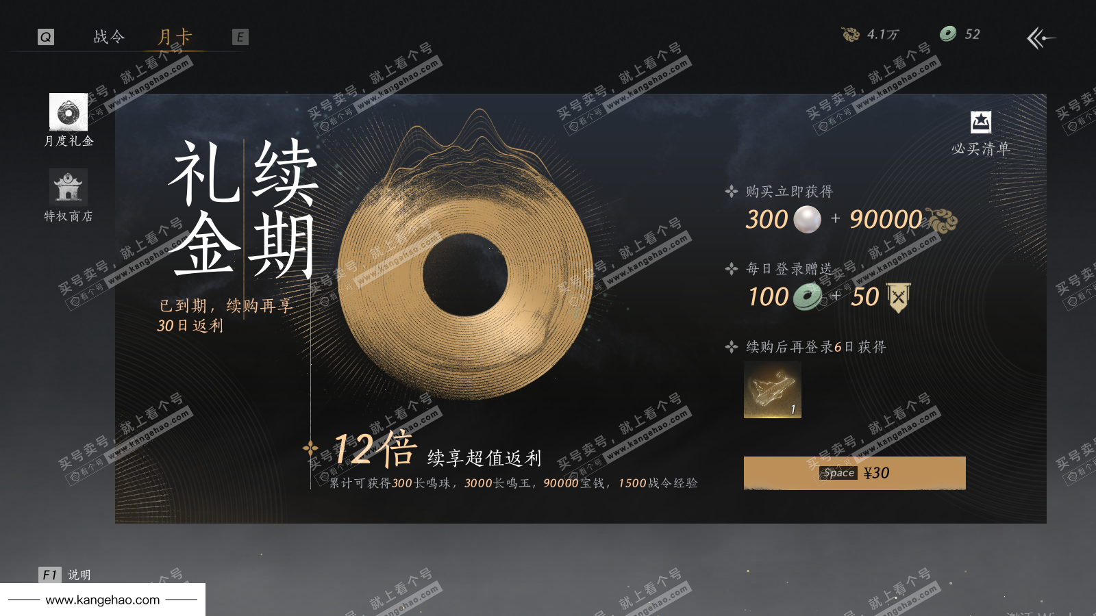 YYS35863燕云十六声账号详情图49