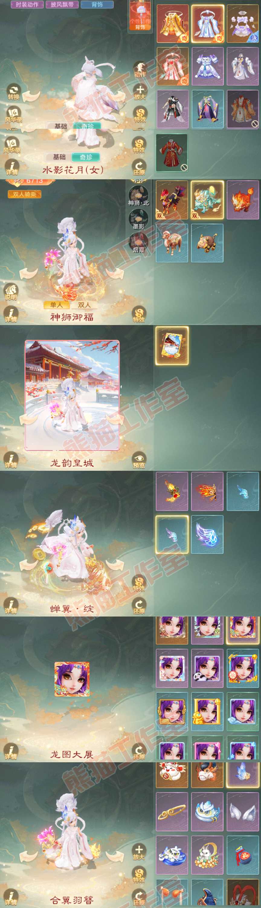 F7388大话西游账号详情图8