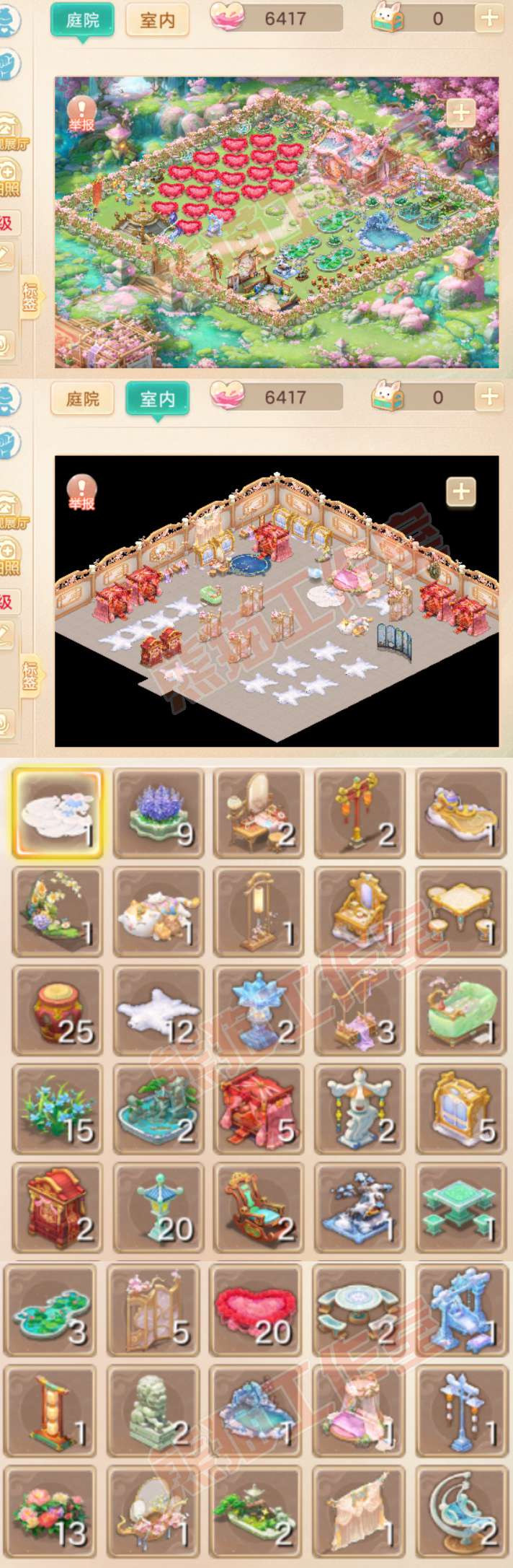 F7388大话西游账号详情图9