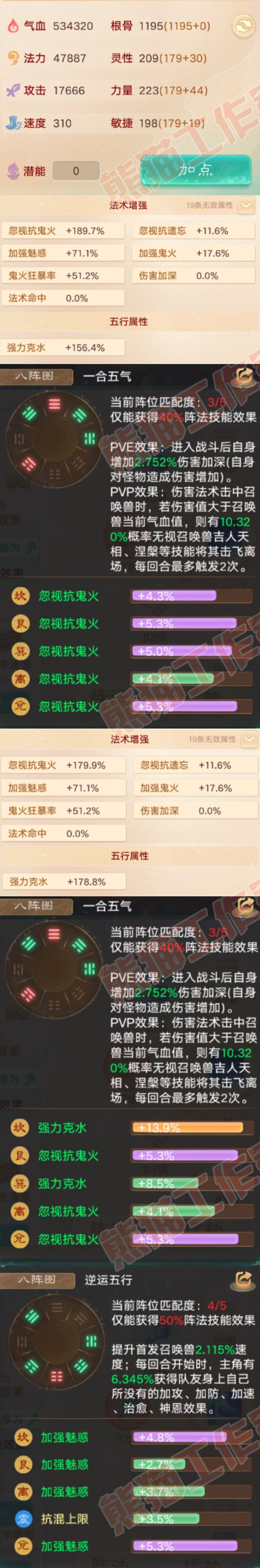 F7389大话西游账号详情图2 F7389大话西游账号详情图2