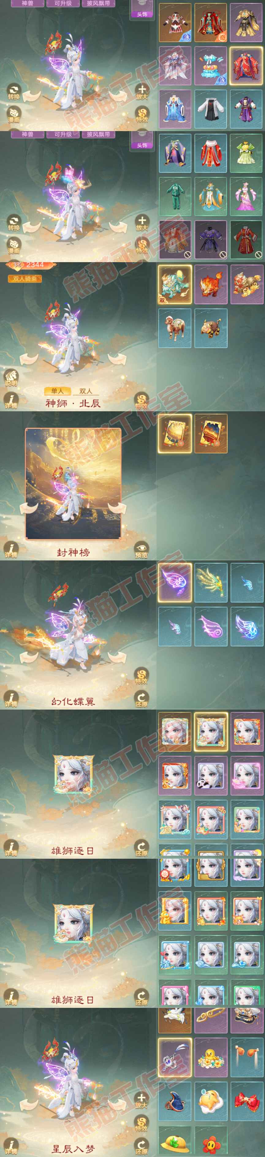 F7389大话西游账号详情图9 F7389大话西游账号详情图9