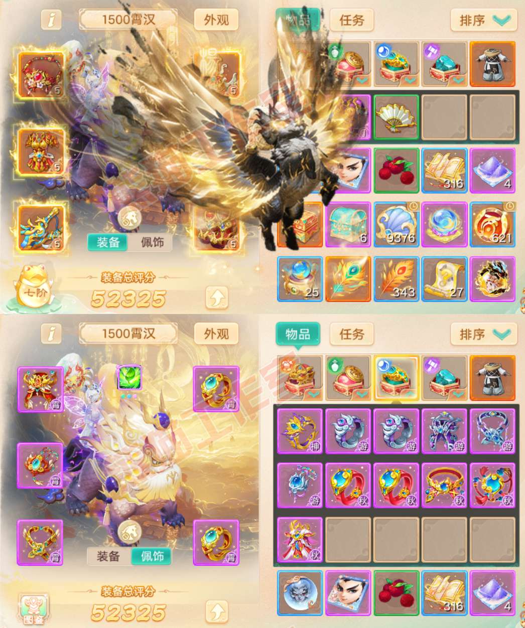 F7389大话西游账号详情图1 F7389大话西游账号详情图1