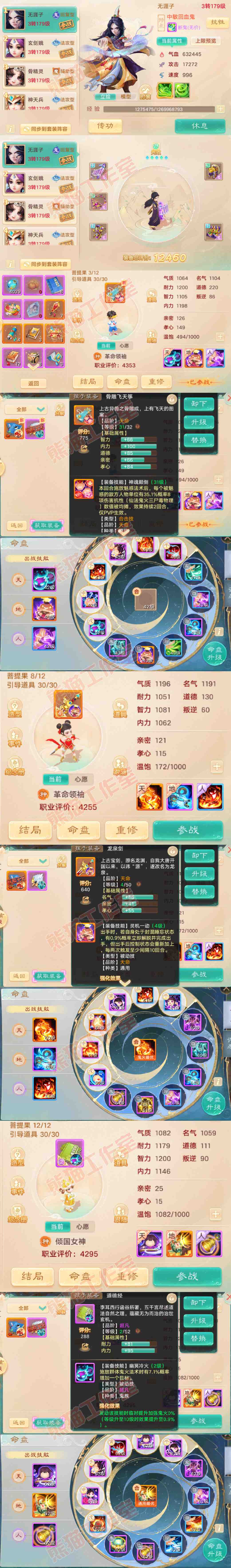 F7389大话西游账号详情图11 F7389大话西游账号详情图11