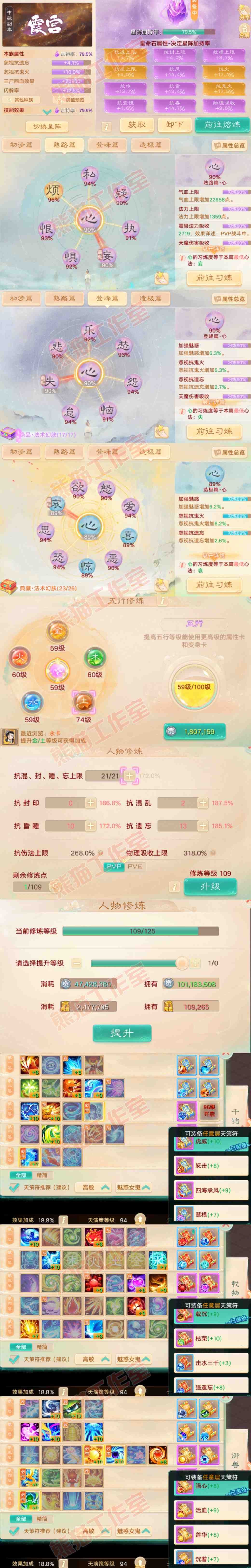 F7389大话西游账号详情图3 F7389大话西游账号详情图3