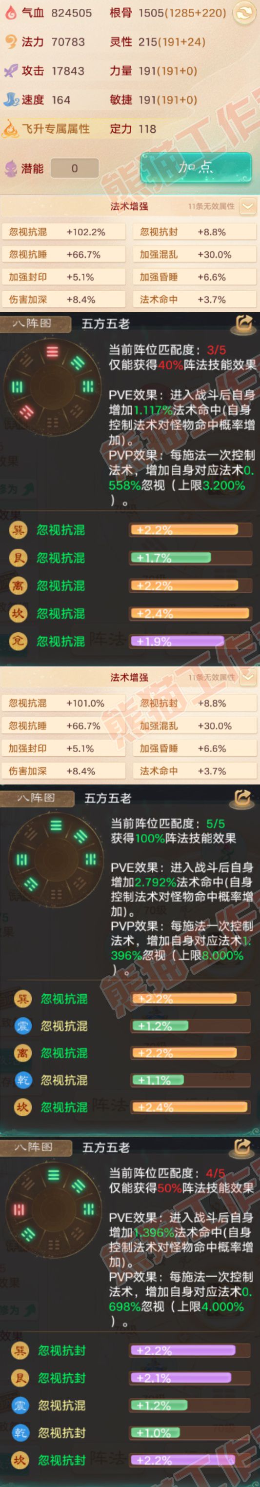 26433大话西游账号详情图2 26433大话西游账号详情图2