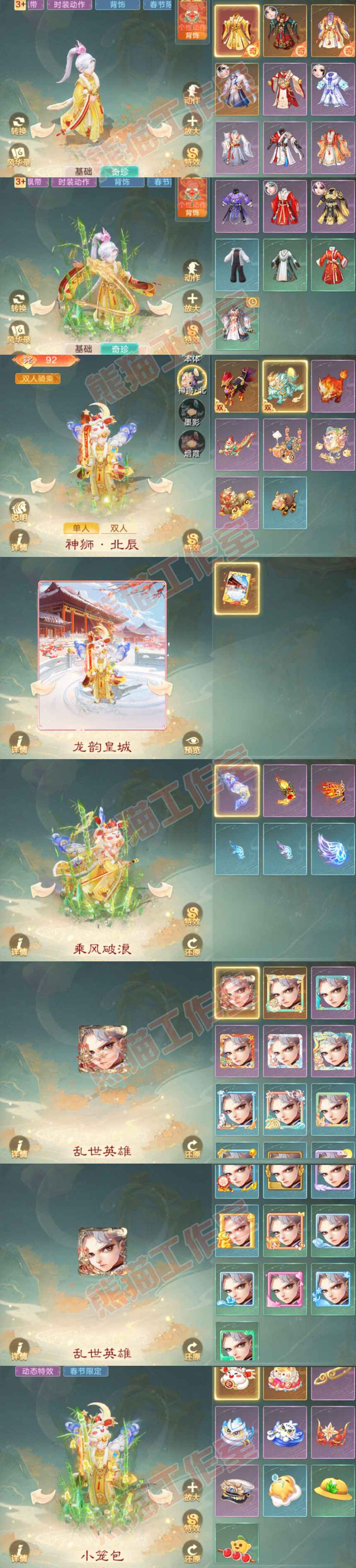 26433大话西游账号详情图8 26433大话西游账号详情图8