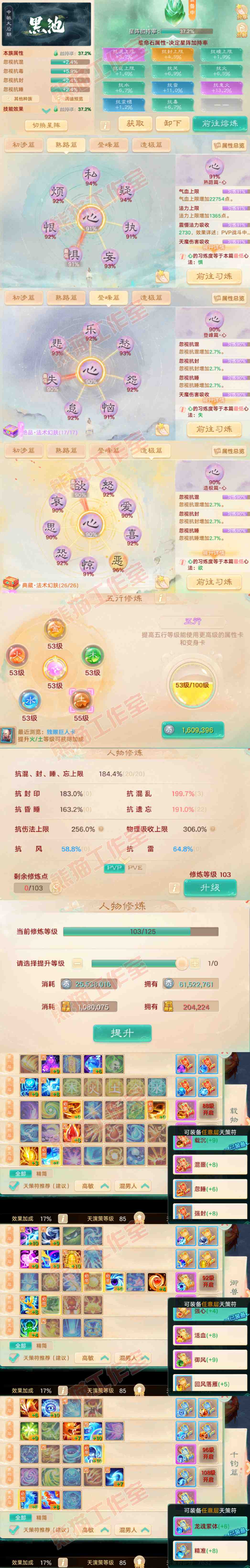 26433大话西游账号详情图3 26433大话西游账号详情图3