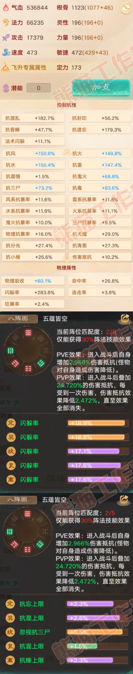 26434大话西游账号详情图2