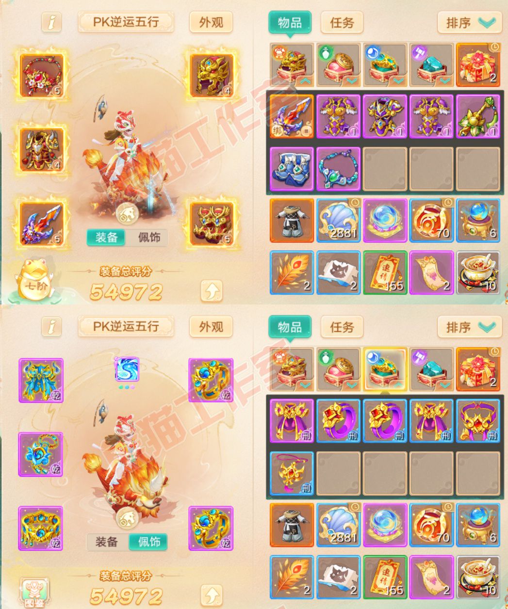 77018大话西游账号详情图1 77018大话西游账号详情图1