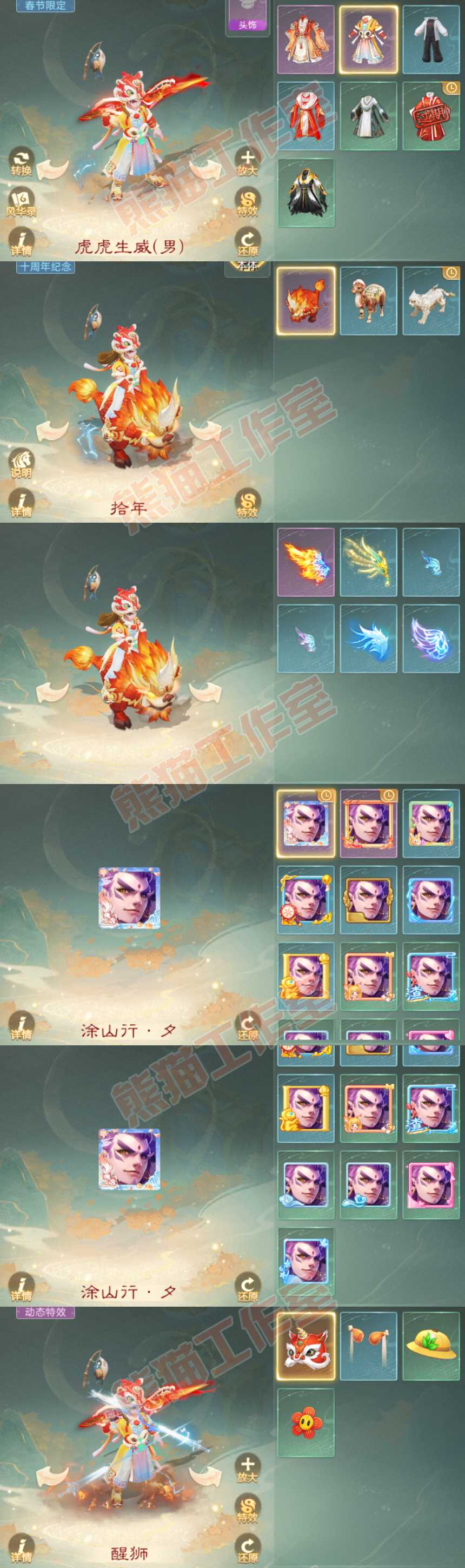 77018大话西游账号详情图8 77018大话西游账号详情图8