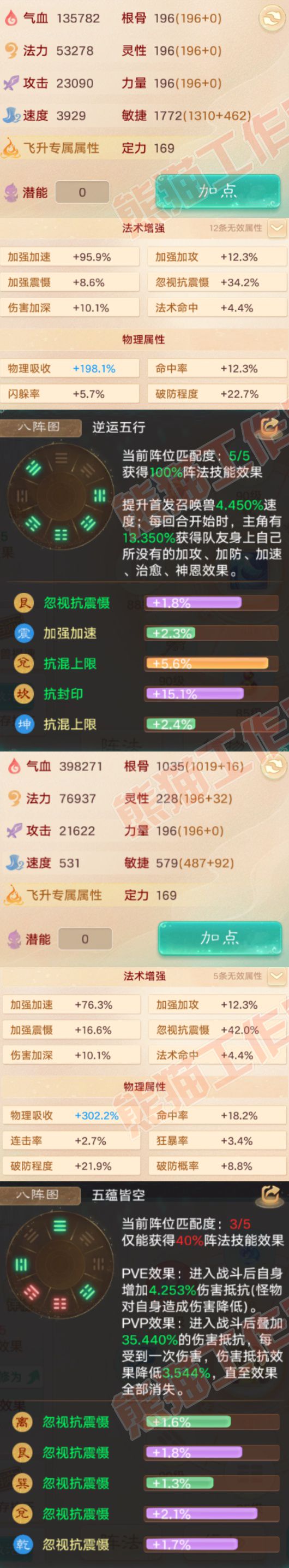 77018大话西游账号详情图2 77018大话西游账号详情图2