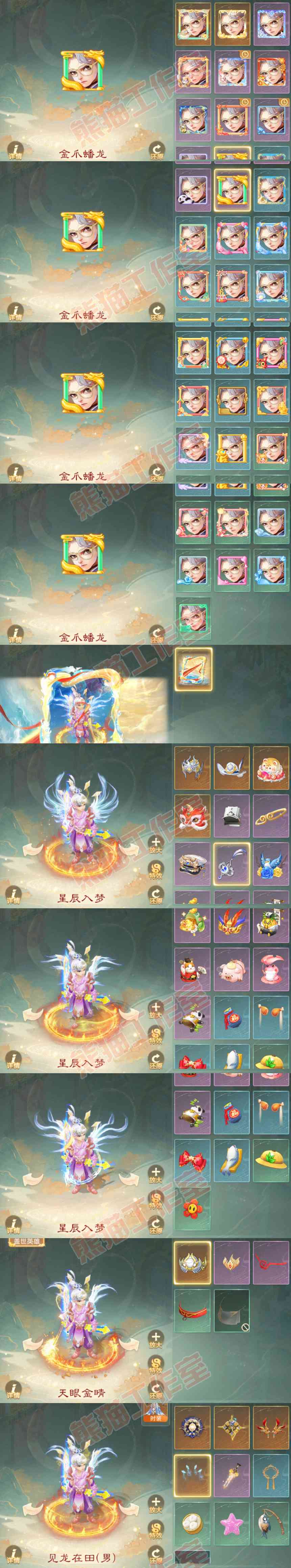 16829大话西游账号详情图11