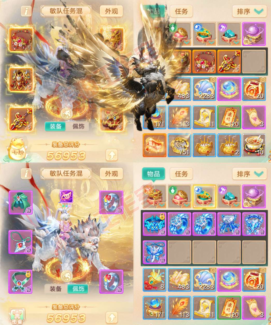 16829大话西游账号详情图1